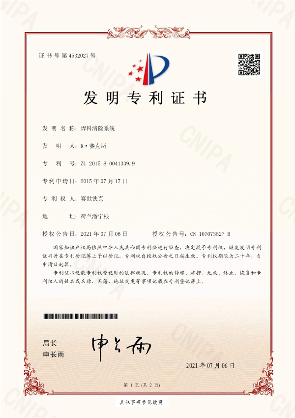 Certificate patent 2021