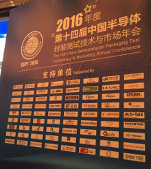 CSPT-2016-Nantong-XYZTEC-banner-web