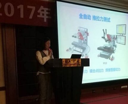 China aerospace technology seminar 2017
